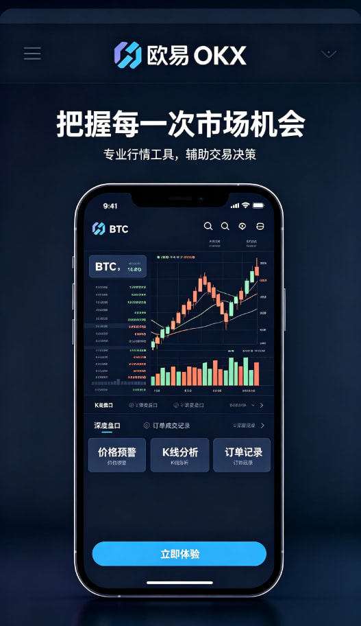 下载欧交易所官方App下载